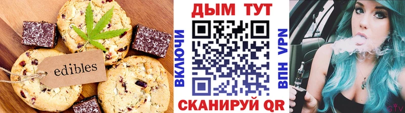 Печенье с ТГК конопля  Десногорск 