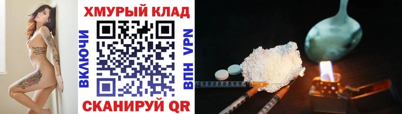 даркнет Telegram Десногорск Героин белый