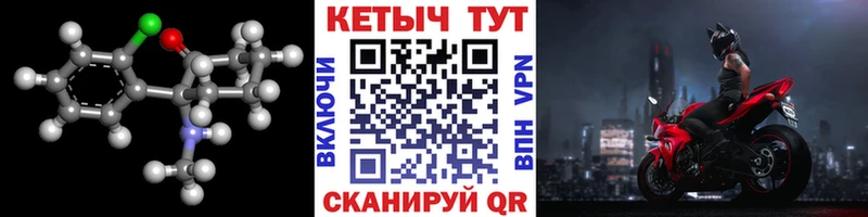Кетамин VHQ  цена   Десногорск 