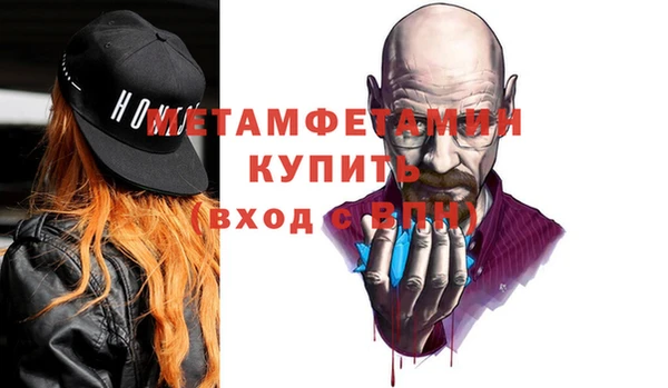 метамфетамин Абинск