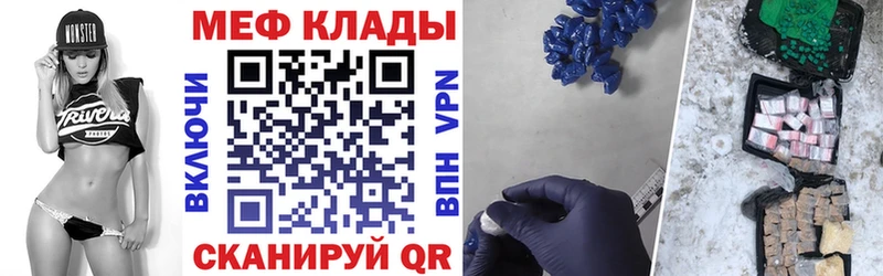 купить   Десногорск  МЕФ кристаллы 