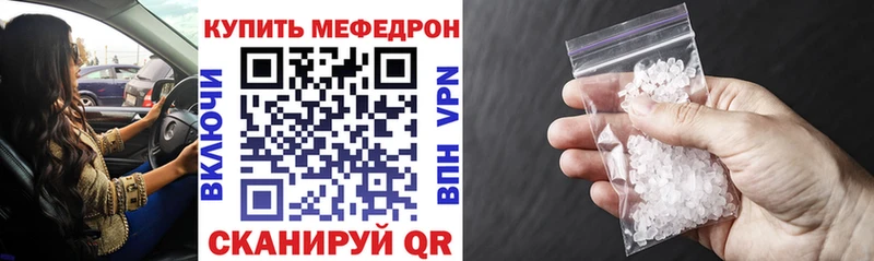 Меф мяу мяу  Десногорск