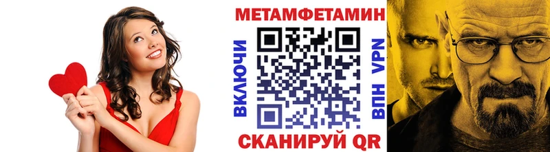 Метамфетамин Methamphetamine  где купить наркотик  Десногорск 