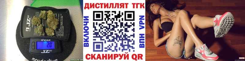 Дистиллят ТГК концентрат  дарнет шоп  мега ТОР  Десногорск 